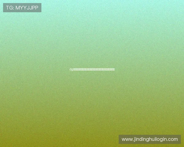 dg视讯厅用户体验优化：提升世界杯期间的观看流畅度与互动感