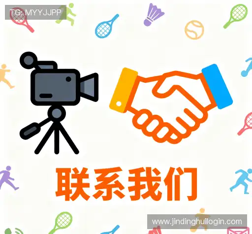 沟通金鼎会数字站